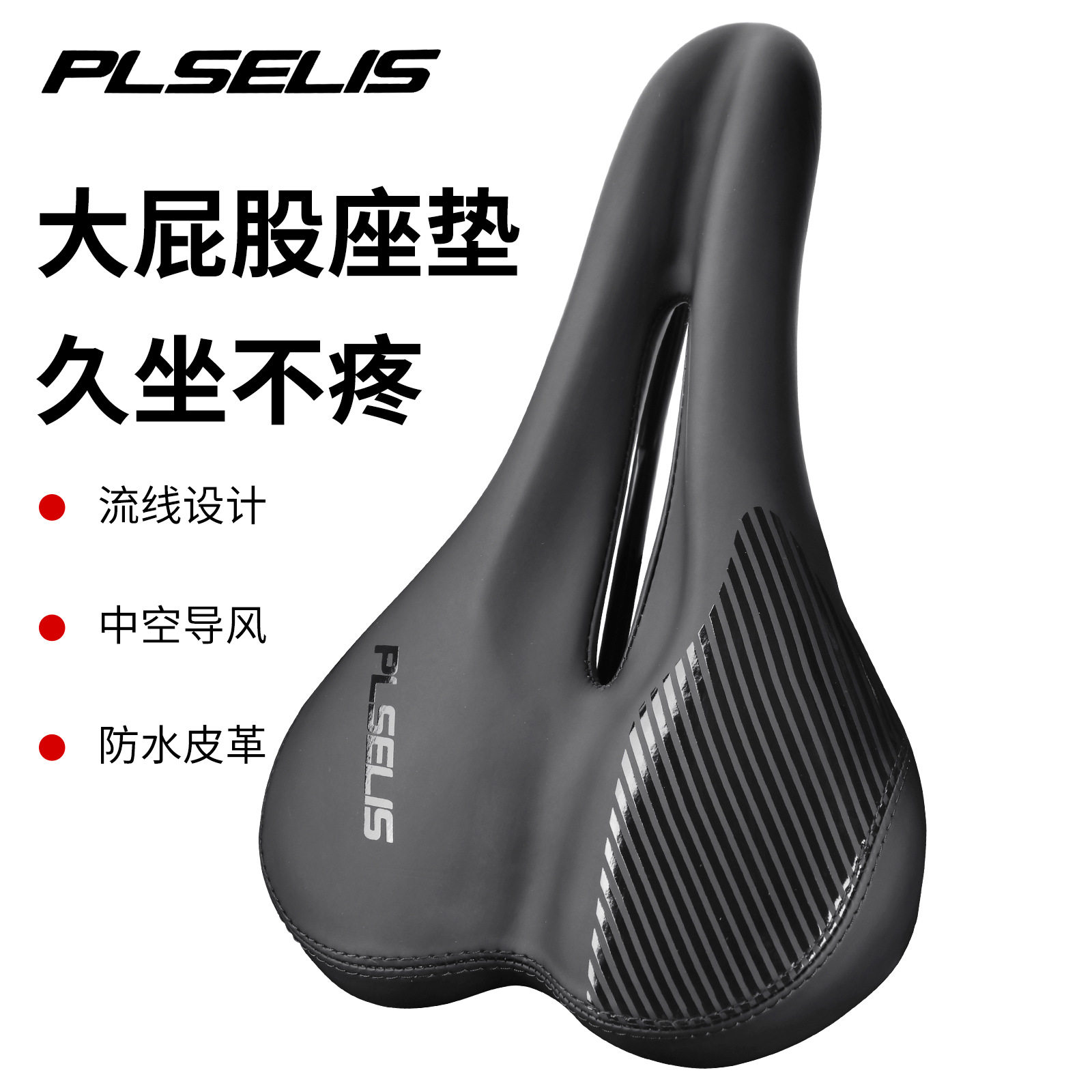 PLSELIS 自行车坐垫 柔软座包山地车折叠车舒适中空座垫鞍座