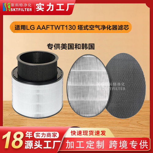 适用LGPuriCare360/ASD