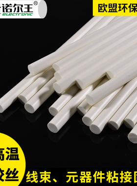 不拉丝高温热熔胶LB1101 电子胶棒 适合手工和自动化打胶工艺