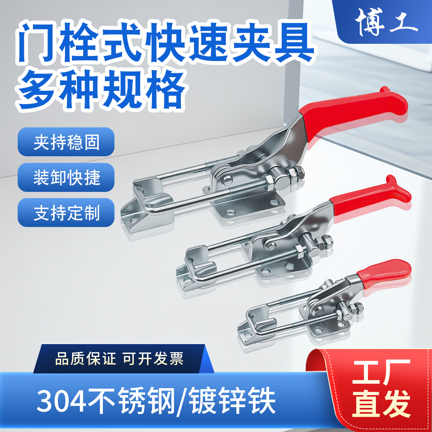 厂家可调节快速夹具搭扣LDHS