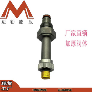 液压电磁插装阀  SV08-20M 插孔VC08-20M外螺纹二位二通式插装阀