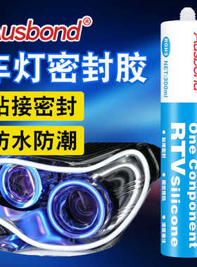 奥斯邦LED节能灯专用胶181耐高温防水绝缘密封胶水硅橡胶防固定胶