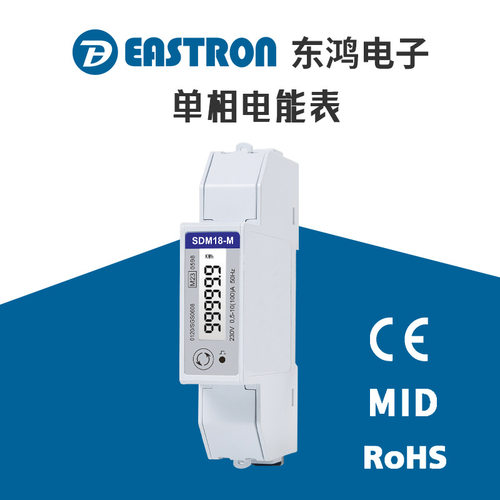 东鸿SDM18-M单相导轨电能
