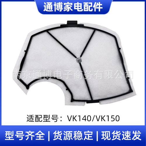 适用于福维克Vorwerk吸尘