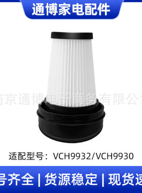 适用于Grundig吸尘器配件