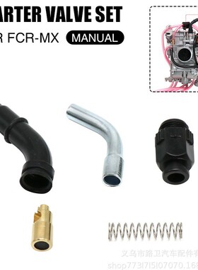 化油器线拉热启动风门开关FCR-MX适用Honda CRF150 250 450X 250R