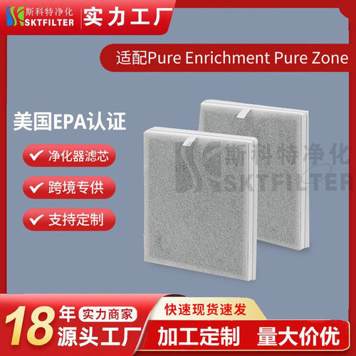适配PureEnrichmtZo空