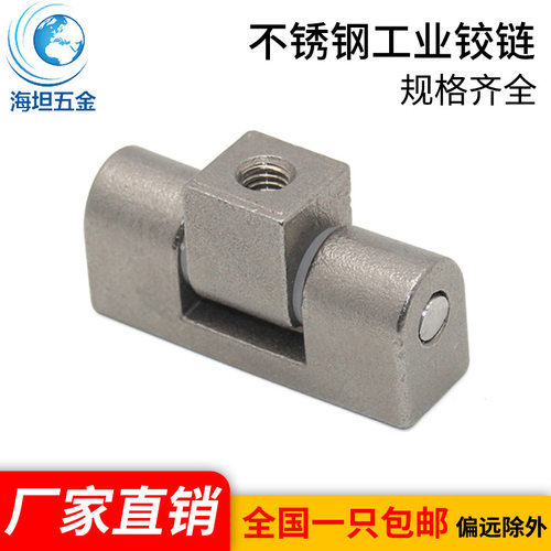 海坦五金304不锈钢合页工