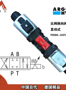 现货供应雅歌辉托斯比例阀 PRM6-103Z11直动式比例换向阀
