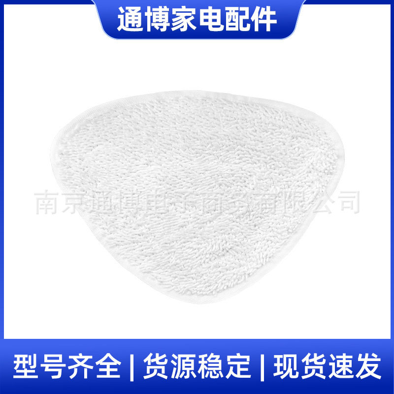 适用于微利达Vileda Ocedar替换三角形拖把蒸汽抹布拖布配件
