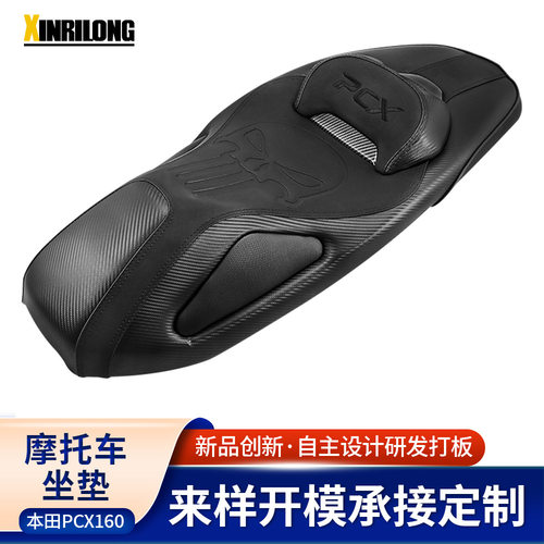 适用HONDA本田PCX160坐垫