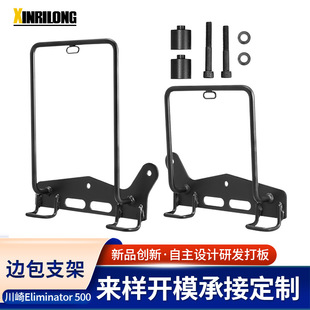 适用于摩托车川崎Eliminator 500消除者边包支架摩托车边箱固定架
