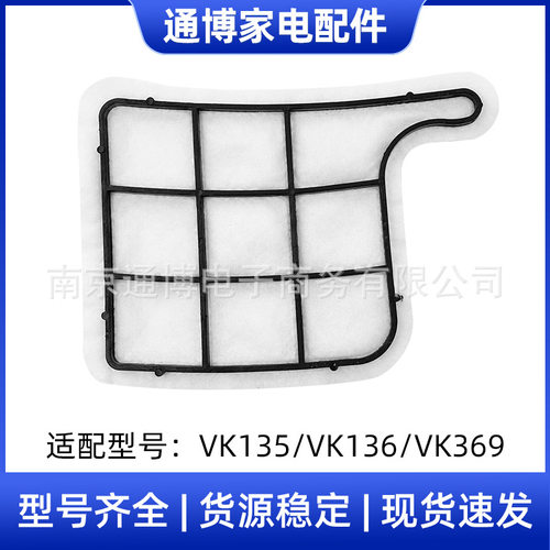 适用于福维克Vorwerk吸尘