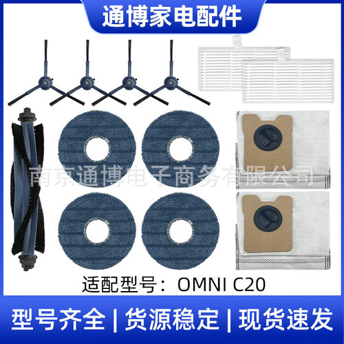 适用于Eufy扫地机器人Omn