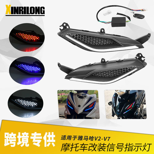 适用于雅马哈LC135V2-V7