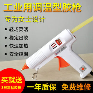 调温热熔胶枪150W热熔胶棒胶枪CNR 683高温PTC手动温控打胶速热