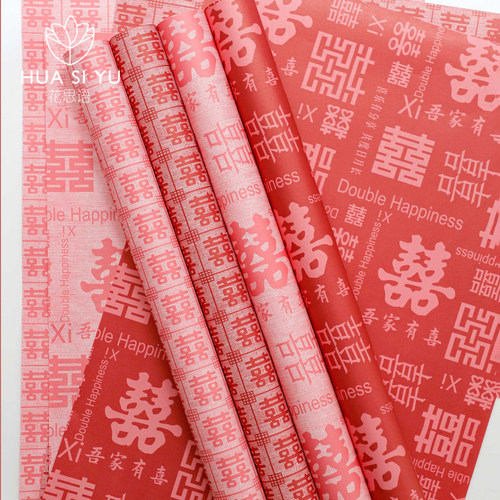 双喜喜庆包装纸鲜花束结婚包花纸