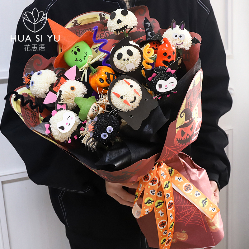 万圣节卡通表情包 创意手工diy乒乓菊鲜花花束装饰布置道具材料包