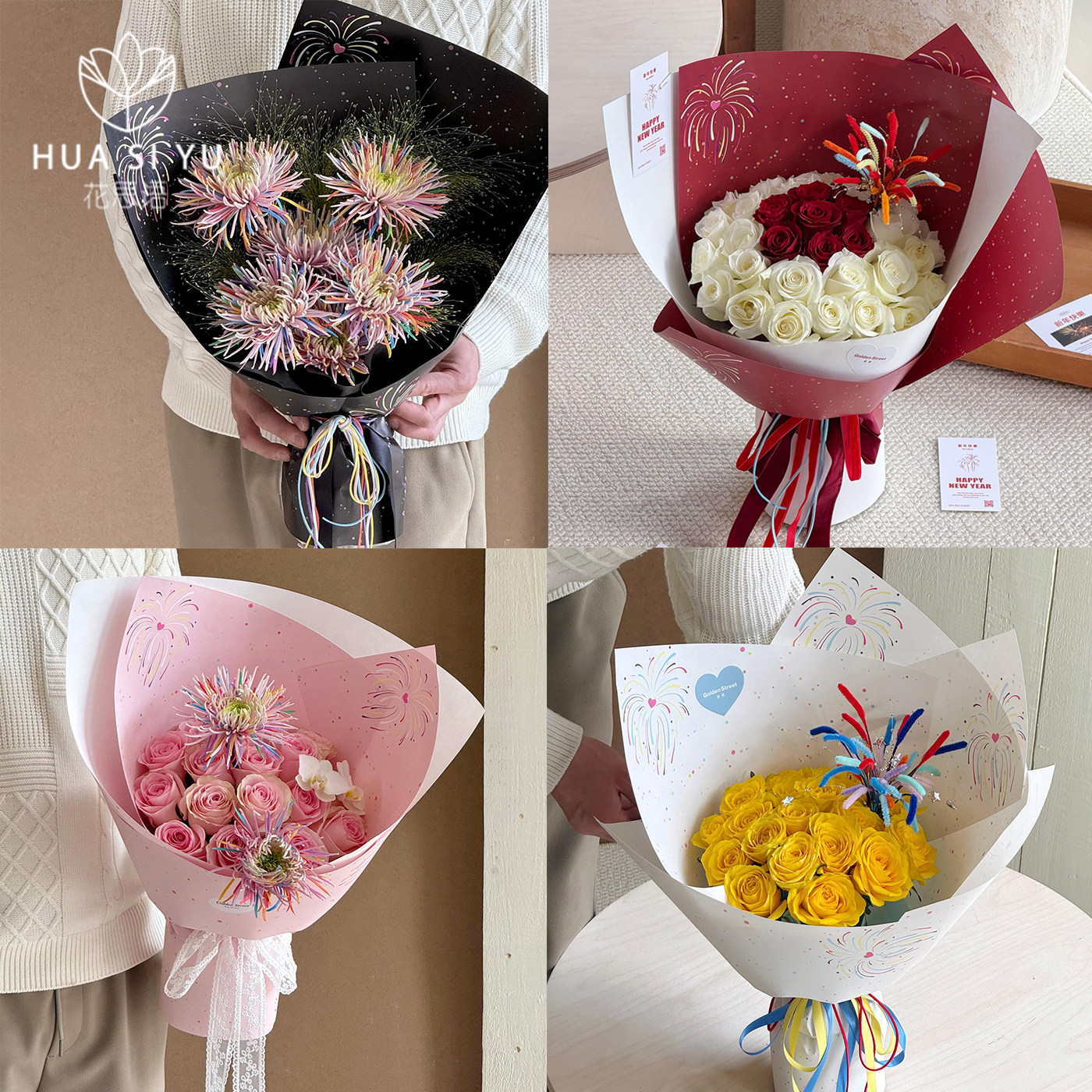 ins风浪漫烟花主题包装纸鲜花花束包花纸网红花店花艺资材材料diy