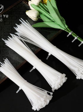 白色花艺扎带绑花绑带尼龙塑料固定大号长活扣花束包装材料资材