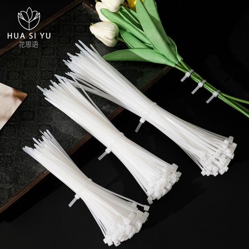 白色花艺扎带绑花绑带尼龙塑料带