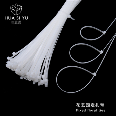 白色花艺扎带绑花绑带尼龙塑料带