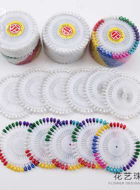 480根白色彩色定位珠针大头针珍珠手捧花固定鲜花花束包装材料花