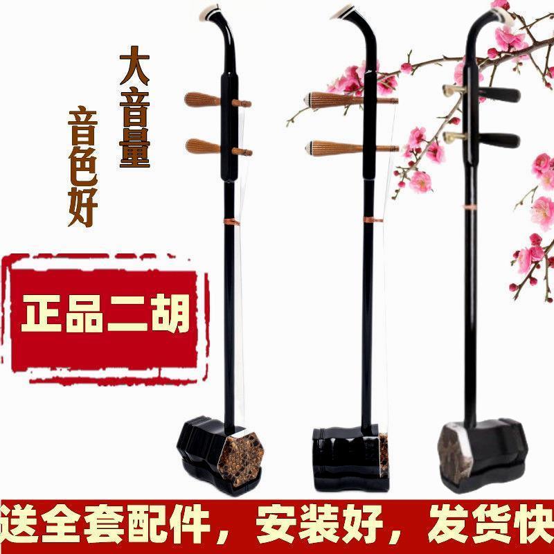 演奏级二胡乐器初学者新手入门级新型民族乐器大音量木轴厂家直销