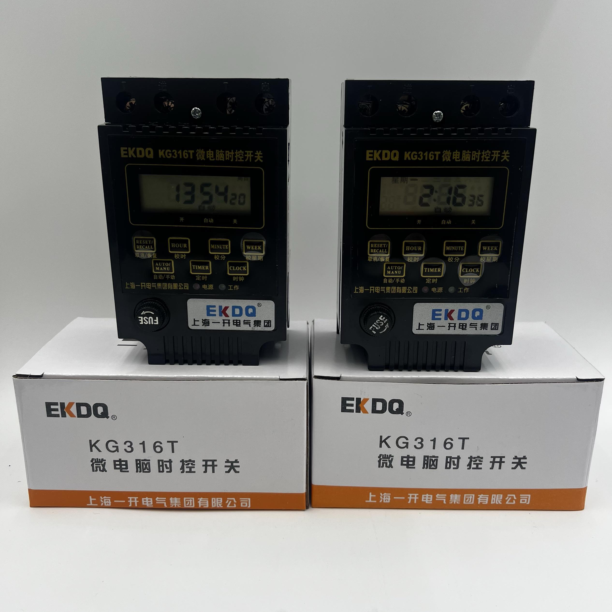 EKDQ上海一开 KG316T 微电脑时控开关 定时器 带保险管带变压器