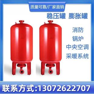 罐增压稳压罐 消防稳压罐气压罐膨胀罐水泵压力罐恒压供水立式