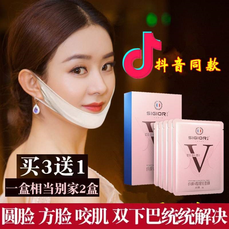 正品网红瘦脸面膜女V脸神器双下巴紧致面罩小贴仪绷带霜男学韩国