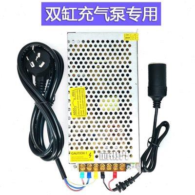 220v转12v 汽车点烟器头插座家用电源转换器车载充气泵专用适配器