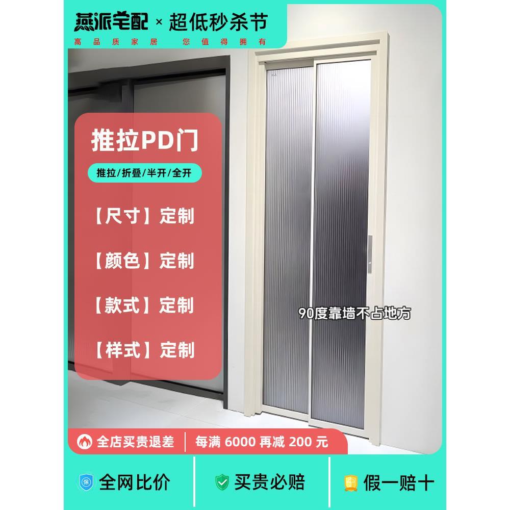 pd门定制室内铝合金折叠门卧室厨房厕所折pt叠门定制平推拉pd移门