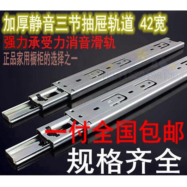 抽屉轨道加长三节轨键盘滚珠导轨/滑槽家具滑道滑轨三节静音导轨