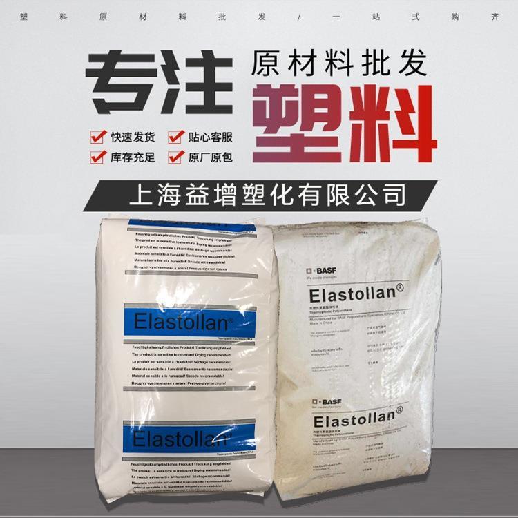 TPUB95A耐磨耐低温耐化学回弹好软管阻尼元件应用