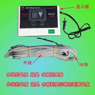 水温水位显示仪水位显示器感应器探头水位计液位浴池专用水箱水塔
