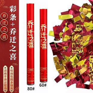 用品庆典开工业手拧礼花筒炮 礼炮乔迁之喜喷花筒手持新居搬家仪式
