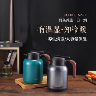 智能显温焖茶壶茶水分离高档家用保温壶大容量老白茶普洱闷泡壶