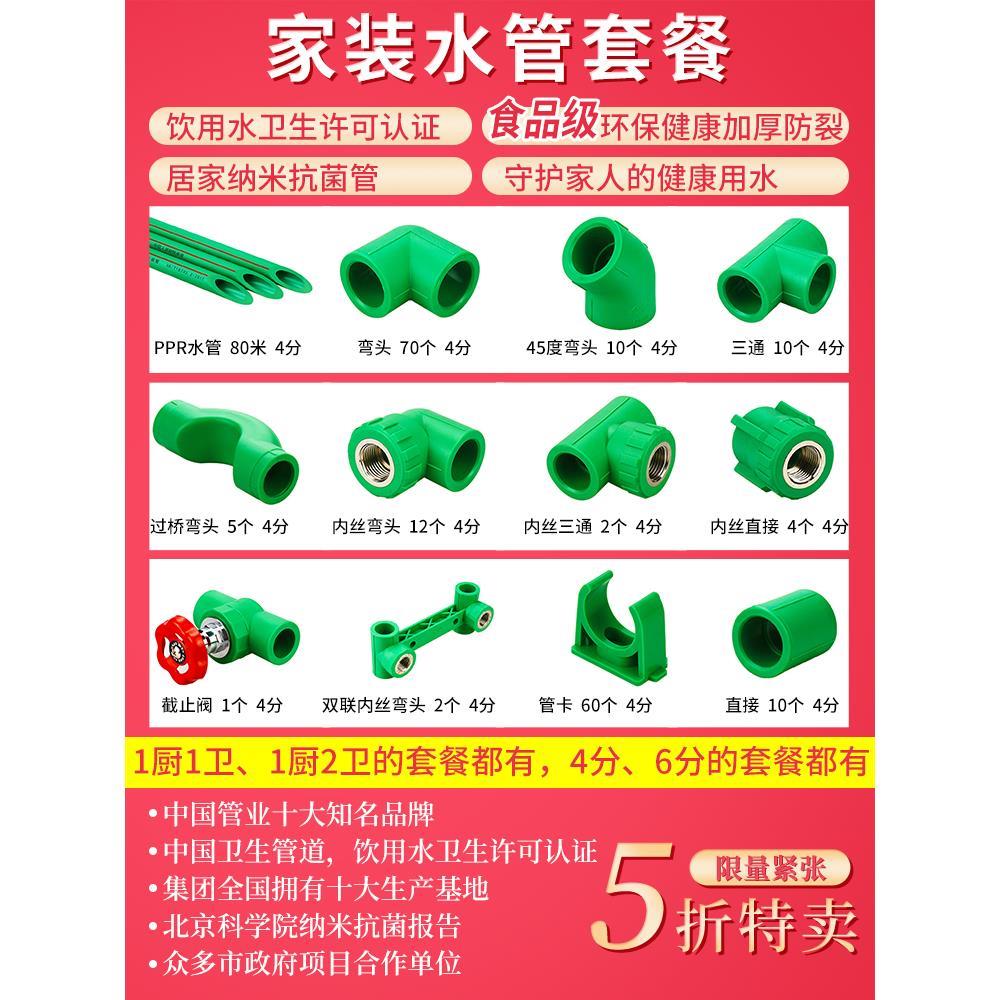 冠益管道ppr水管配件热熔管自来水管套装25ppr管绿色4分管子6dn20