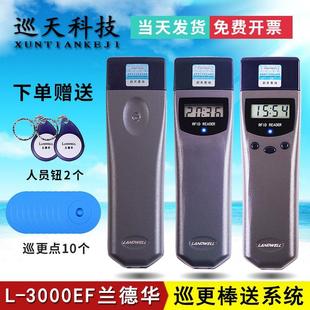 3000EF云巡更棒保安巡檢器打卡打更機巡邏儀電子巡更系統 蘭德華L