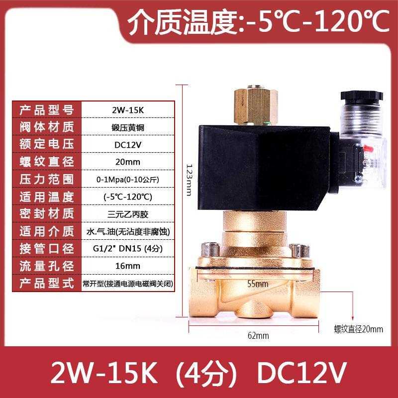 包邮常开电磁阀直动式220V24V全铜阀水阀120度空气阀4分6分1寸