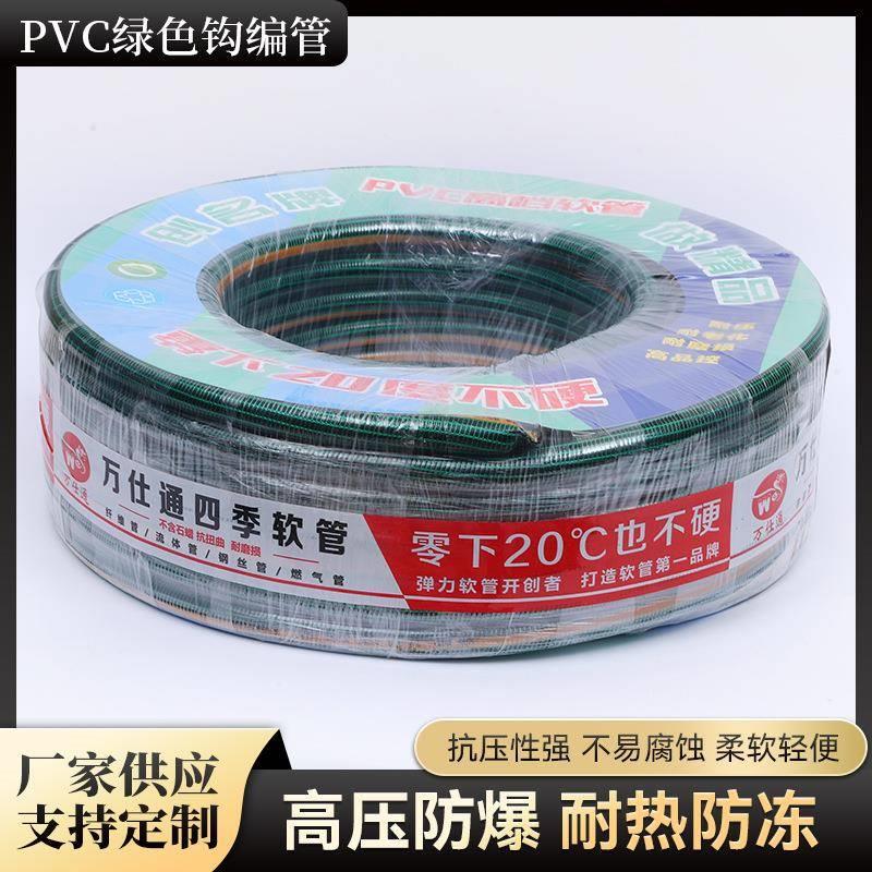 PVC绿色钩编管PVC增强花园软管四季柔软塑胶软管线管塑料管