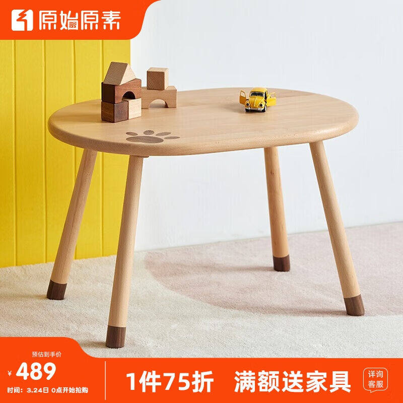 原始原素实木儿童学习桌简约现代学生书桌手工桌写字桌椅单桌E216高性价比高么？