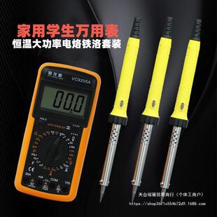 电子维修焊接工具箱电焊笔 家用学生万用表恒温大功率电烙铁洛套装