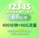 2年重庆联通好号重庆本地靓号选号 18512345号段手机靓号月租69元