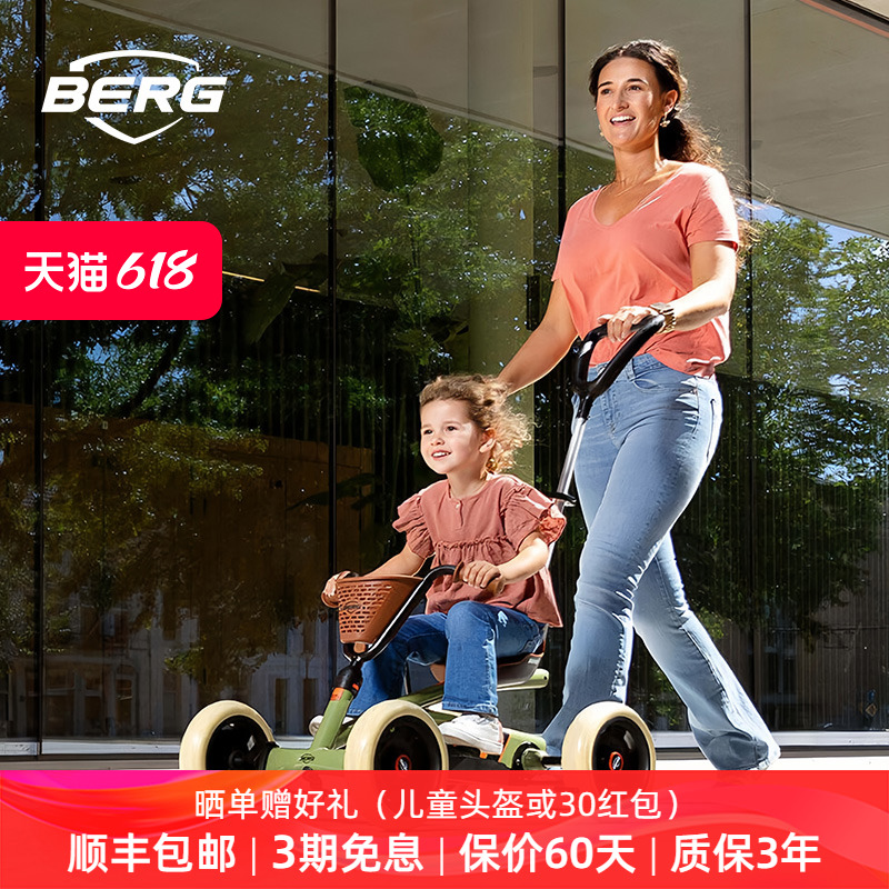 BERG儿童卡丁车四轮脚踏车2-3一5岁小孩玩具车遛娃神器宝宝手推车 玩具/童车/益智/积木/模型 自行车 原图主图