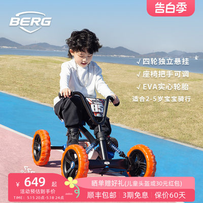 BERG儿童卡丁车脚踏自行车2-6岁