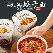 陕西特产美食岐山臊子面特色小吃免煮速食桶装 泡面非油炸方便面条