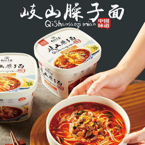 陕西特产岐山臊子面冲泡速食面条