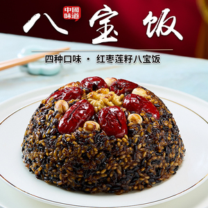 陕西特产美食小吃八宝饭甜年夜饭